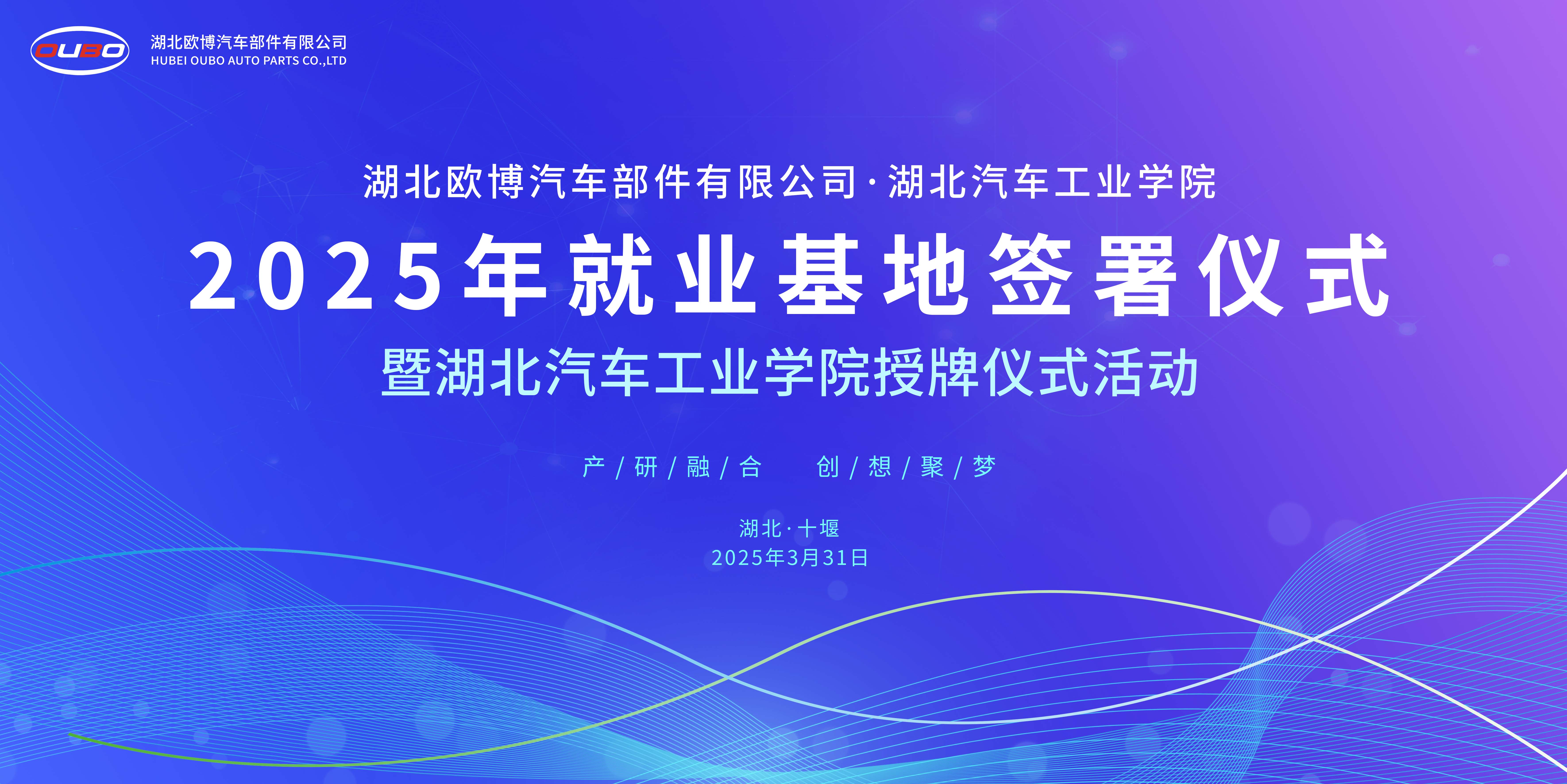 校企协同育才 | 共筑汽车产业新高地